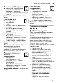 Страница 101