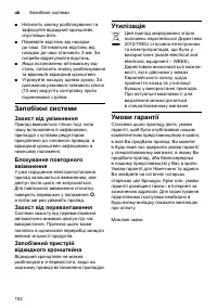Страница 102