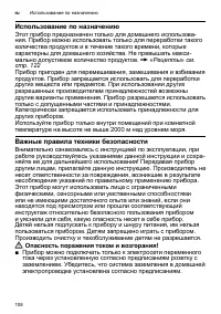 Страница 108