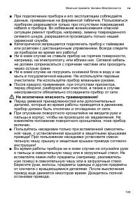 Страница 109