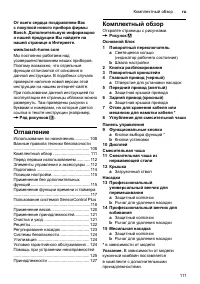 Страница 111