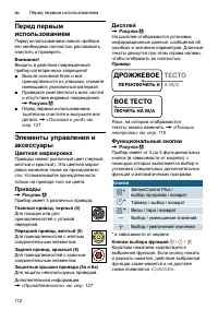 Страница 112