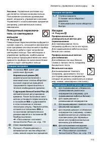 Страница 113