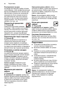 Страница 114