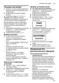 Страница 115