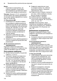 Страница 116