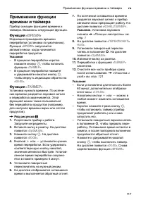 Страница 117