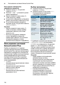 Страница 118