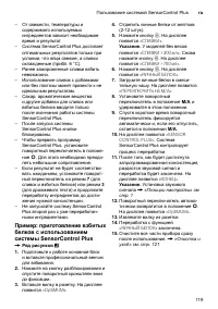 Страница 119