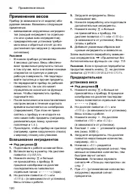 Страница 120