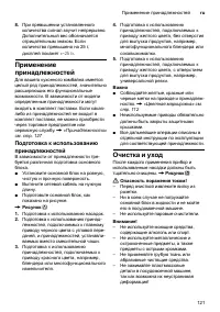 Страница 121
