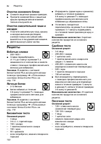 Страница 122