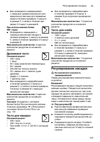 Страница 123