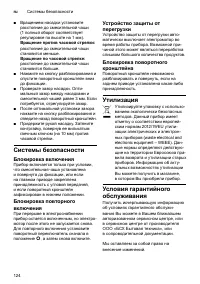 Страница 124