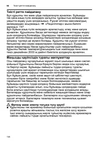 Страница 134