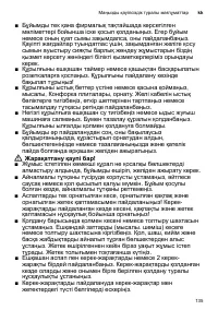 Страница 135