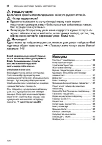 Страница 136