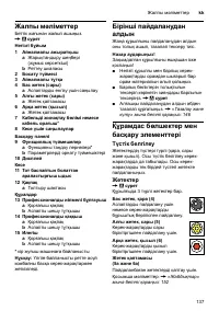 Страница 137