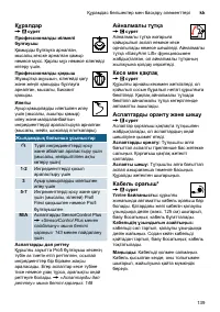 Страница 139