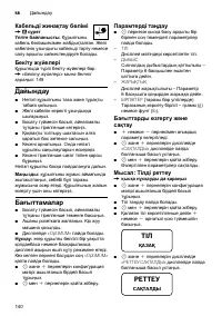 Страница 140