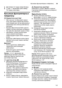 Страница 141