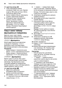 Страница 142
