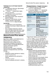 Страница 143