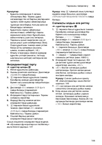 Страница 145