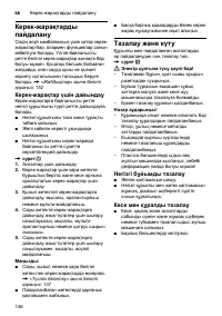 Страница 146