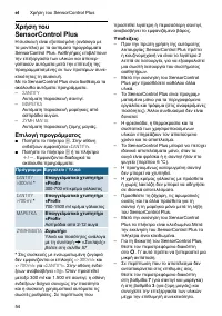 Страница 54