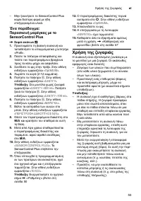 Страница 55