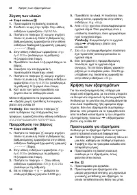 Страница 56