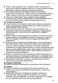 Страница 67