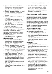 Страница 77