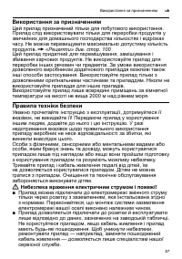 Страница 87