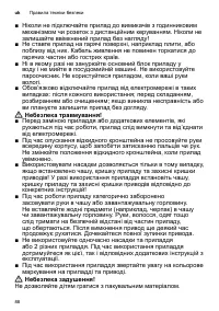 Страница 88