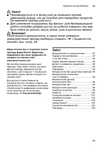 Страница 89