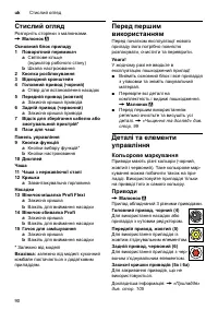 Страница 90