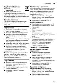 Страница 93