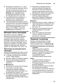 Страница 99