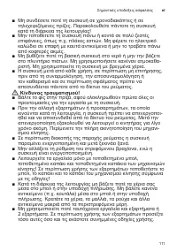 Страница 111