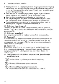Страница 112