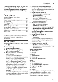 Страница 113