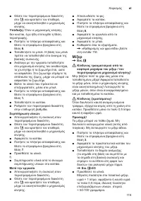 Страница 115
