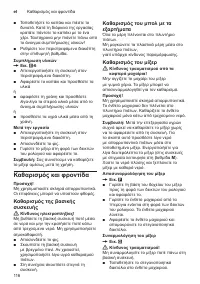 Страница 116