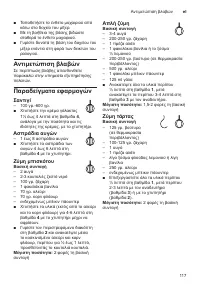 Страница 117