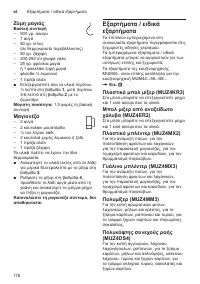 Страница 118