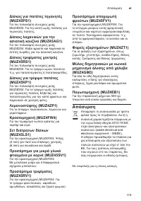 Страница 119