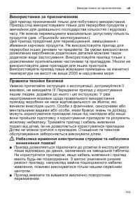 Страница 143