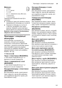 Страница 151